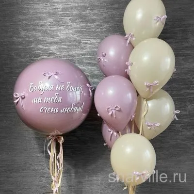Набор из 8 шаров с бантиками: сиреневые и кремовые тона, большой шар с надписью