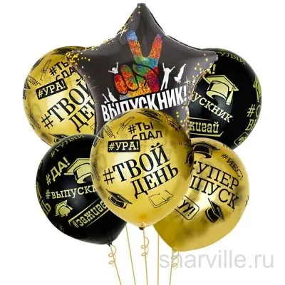 Выпускная связка из 5 шаров в чёрном и золотом цвете со звездой «Выпускник»