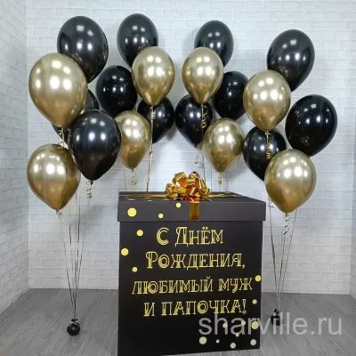 Коробка-сюрприз для мужчины: 20 шаров в четырёх чёрно-золотых фонтанах
