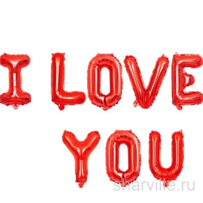 Красные фольгированные буквы «I love you» по 43 см для свидания и 14 февраля