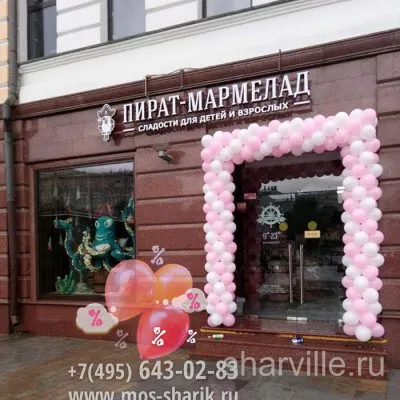 Розовая витая арка 9 метров с акцентами фуксии для входа в магазин