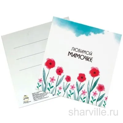 Мини-открытка «Любимой мамочке» с тёплыми словами для мамы
