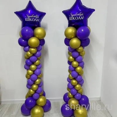 Колонна из синих и золотых шаров с фольгированной звездой, 170 см