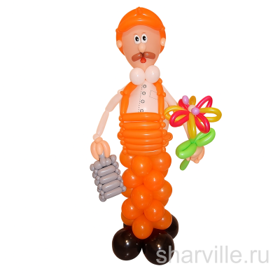 Фигура рабочего из шаров в оранжевой каске и спецовке, с цветком, 150 см