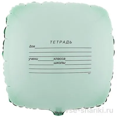 Шар-тетрадь квадратный с таблицей умножения, 45 см