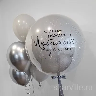 Набор шаров в белом и серебряном: дабл стафф с конфетти и фонтан из пяти