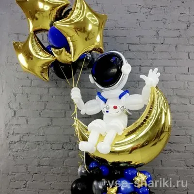 Композиция из шаров на космическую тему со звёздами