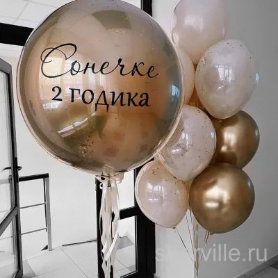 Композиция в бронзовых и кремовых тонах: блестящий шар 90 см и фонтан