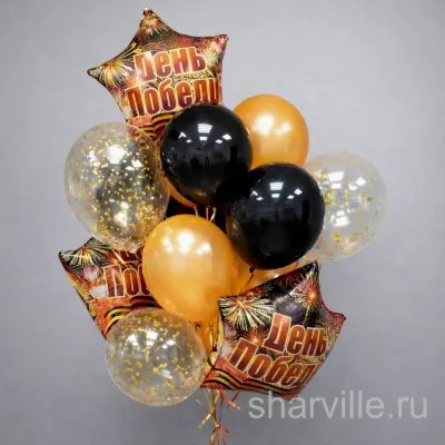 Чёрно-золотая связка 15 шаров к 9 Мая с тремя звёздами «День Победы»