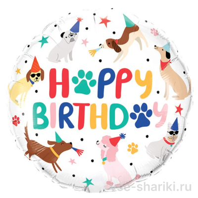 Шар-круг с собачками в праздничных шляпках, Happy Birthday