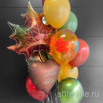Букет из 13 шаров в оранжевой гамме с кленовым листом и сердцем для надписи
