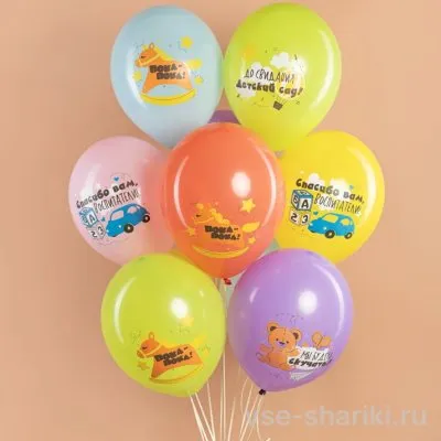 Шар к выпускному в детском саду: мишка, лошадка, кубики