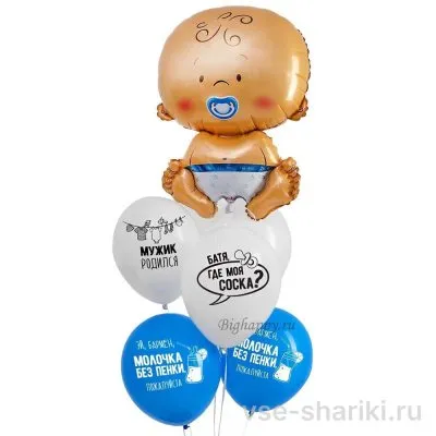 Композиция на выписку сына: фигура малыша и 5 шуточных шаров