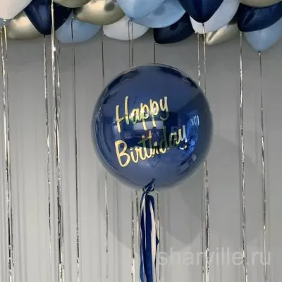 Композиция из 17 синих и серебристых шаров с большим шаром Happy Birthday