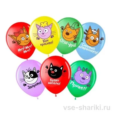 Шар «Три кота» с играющими котятами, 30 см