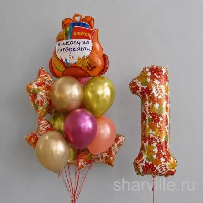Композиция для первоклассника: фольгированный рюкзак, цифра 1, звёзды и шары хром